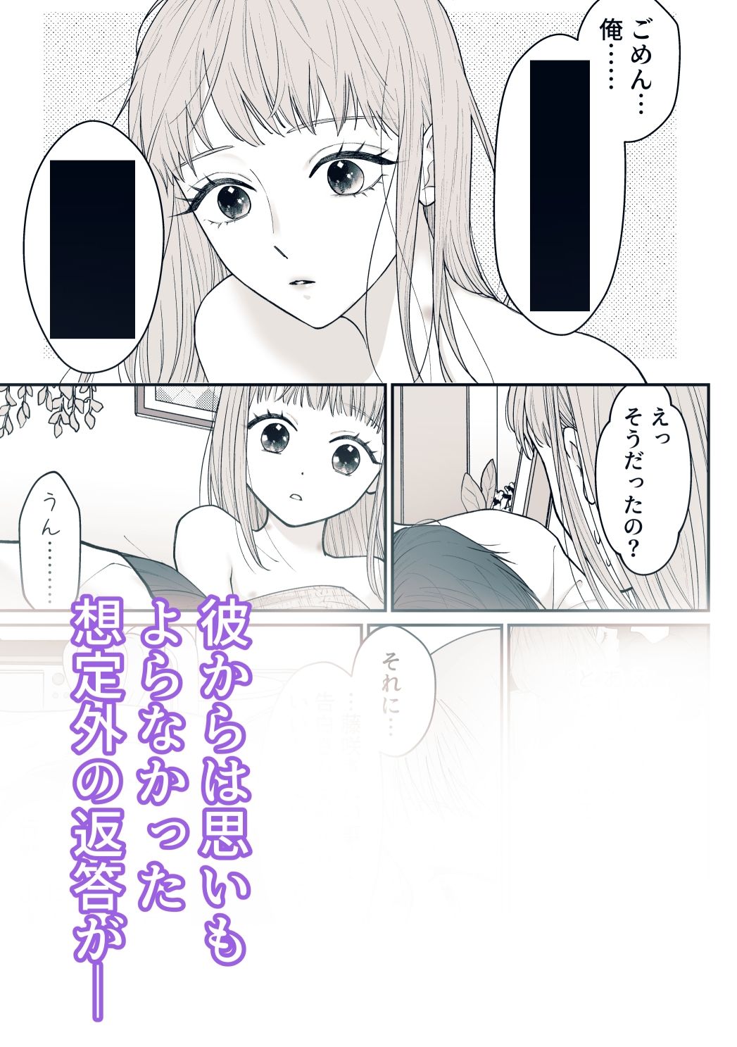 藤咲さんは致したい…だけどこの展開は想定外〜っ！！