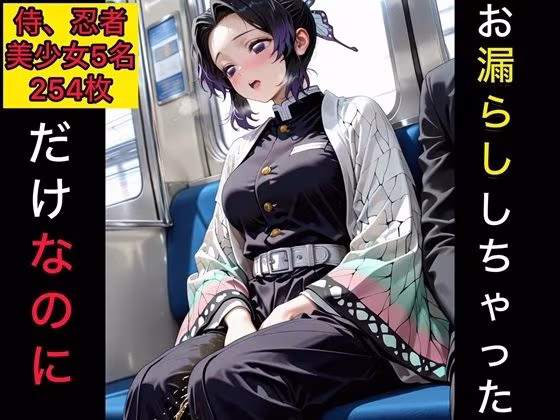 お漏らししちゃっただけなのに  異世界美少女編2