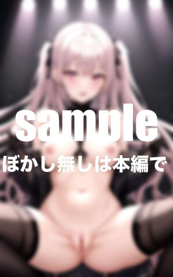 見せちゃう！アイドル達の裏営業