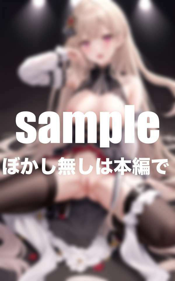 見せちゃう！アイドル達の裏営業