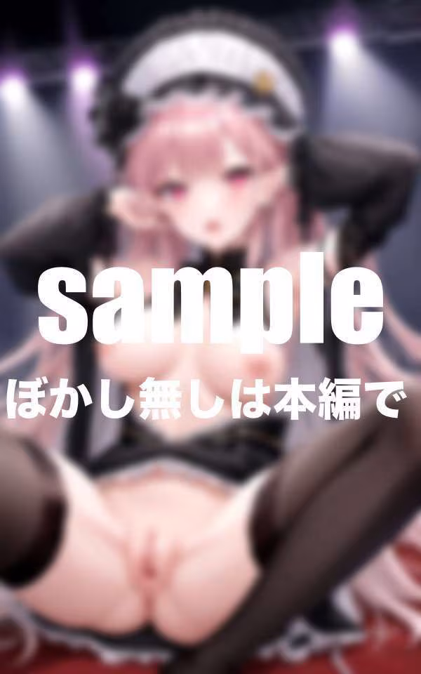 見せちゃう！アイドル達の裏営業