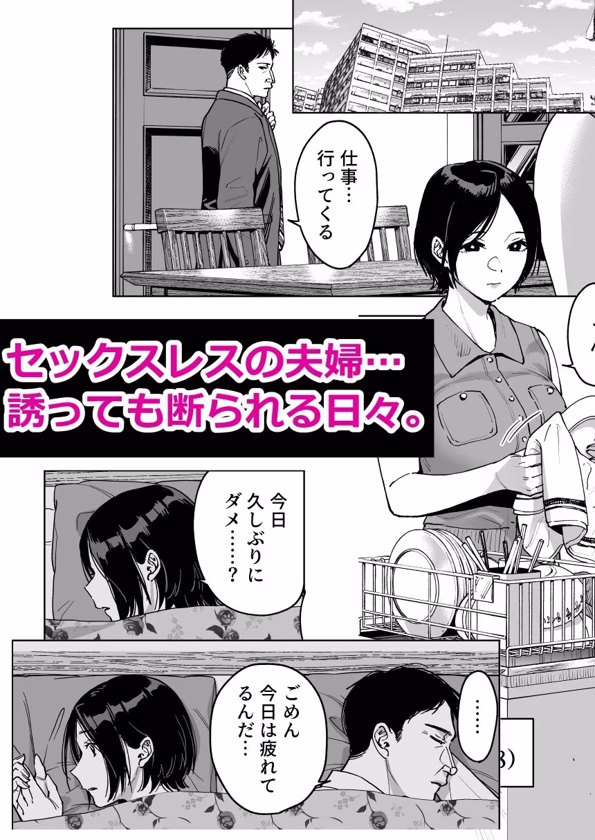 晴奈は今日から幸子になりました。