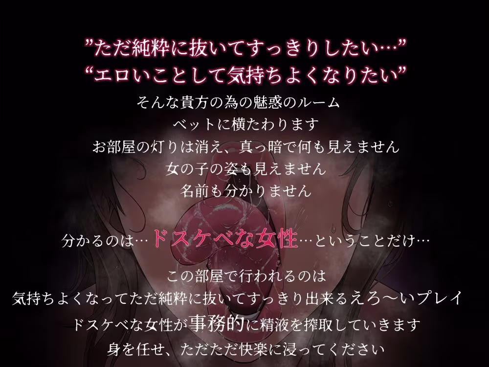 事務的精液搾取ードスケベル〜ムー【低音KU100】