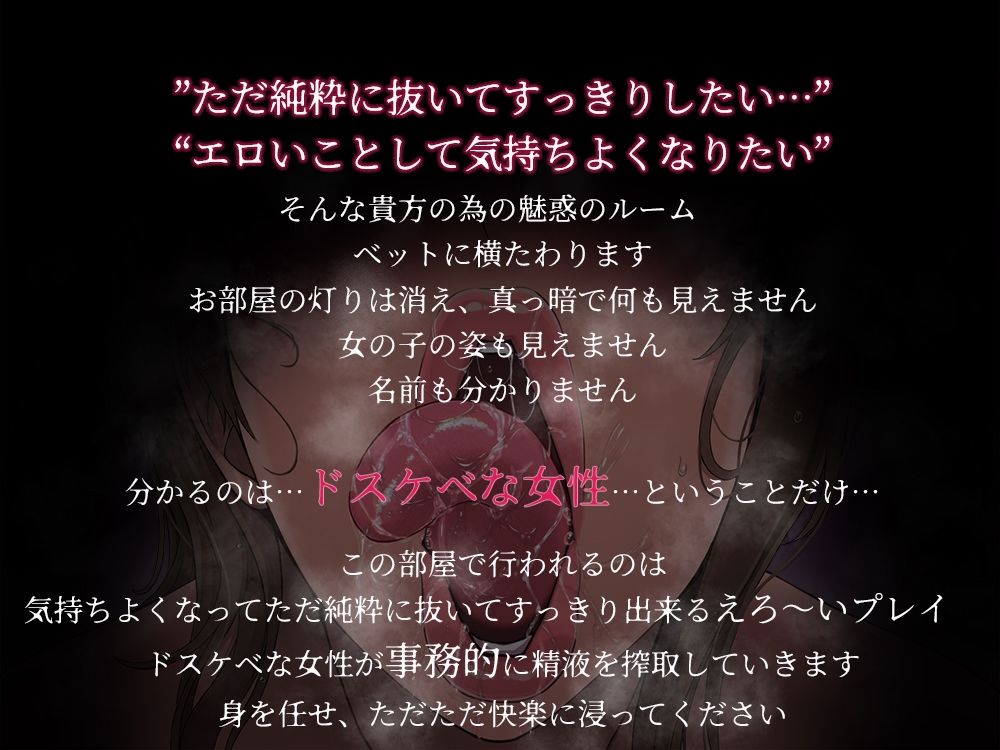 事務的精液搾取ードスケベル〜ムー【低音KU100】