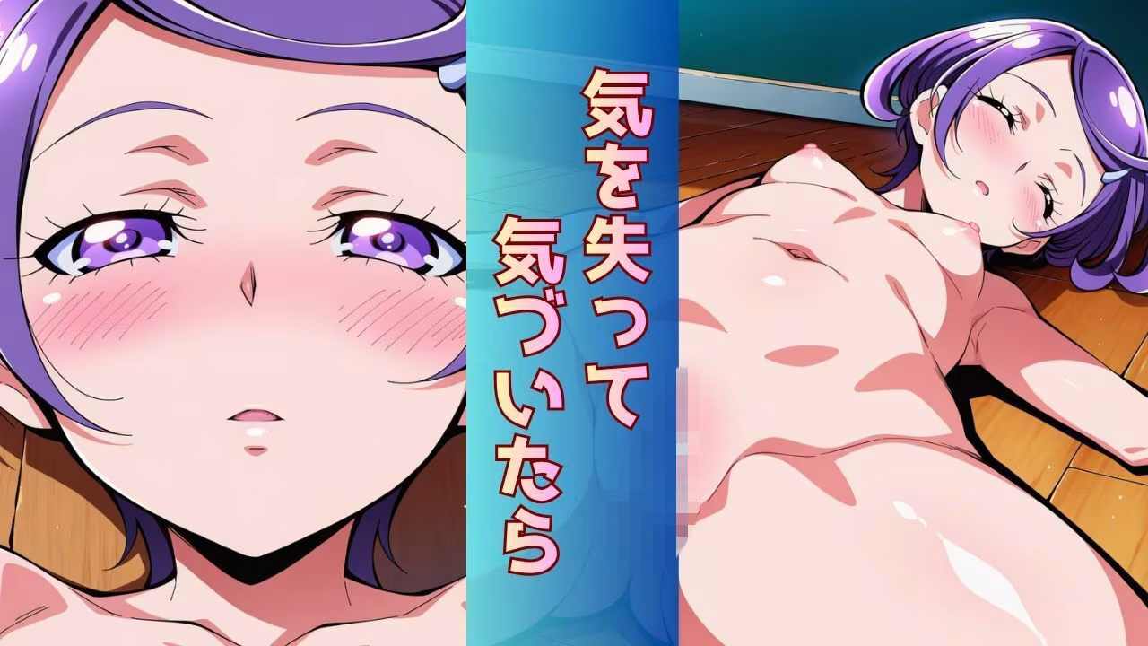 転校してきた国民的アイドルがクラスのスケベ男子にさんざん犯●れて、ついに「完堕土下座」する話