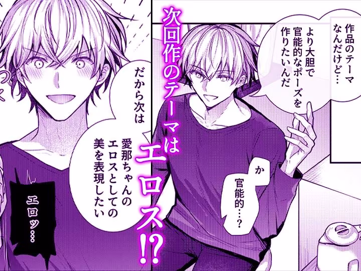 こんなことまでスルんですか！？ヤバい噂の彫刻家の〇〇だけで、イク【同人版】2