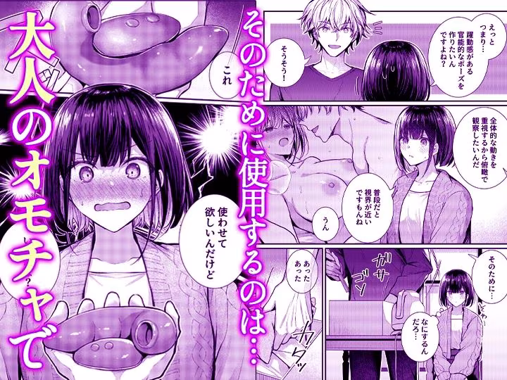 こんなことまでスルんですか！？ヤバい噂の彫刻家の〇〇だけで、イク【同人版】2