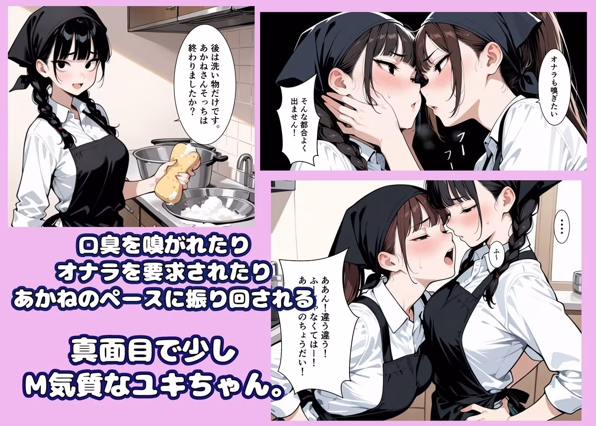 タチの悪い匂いフェチ