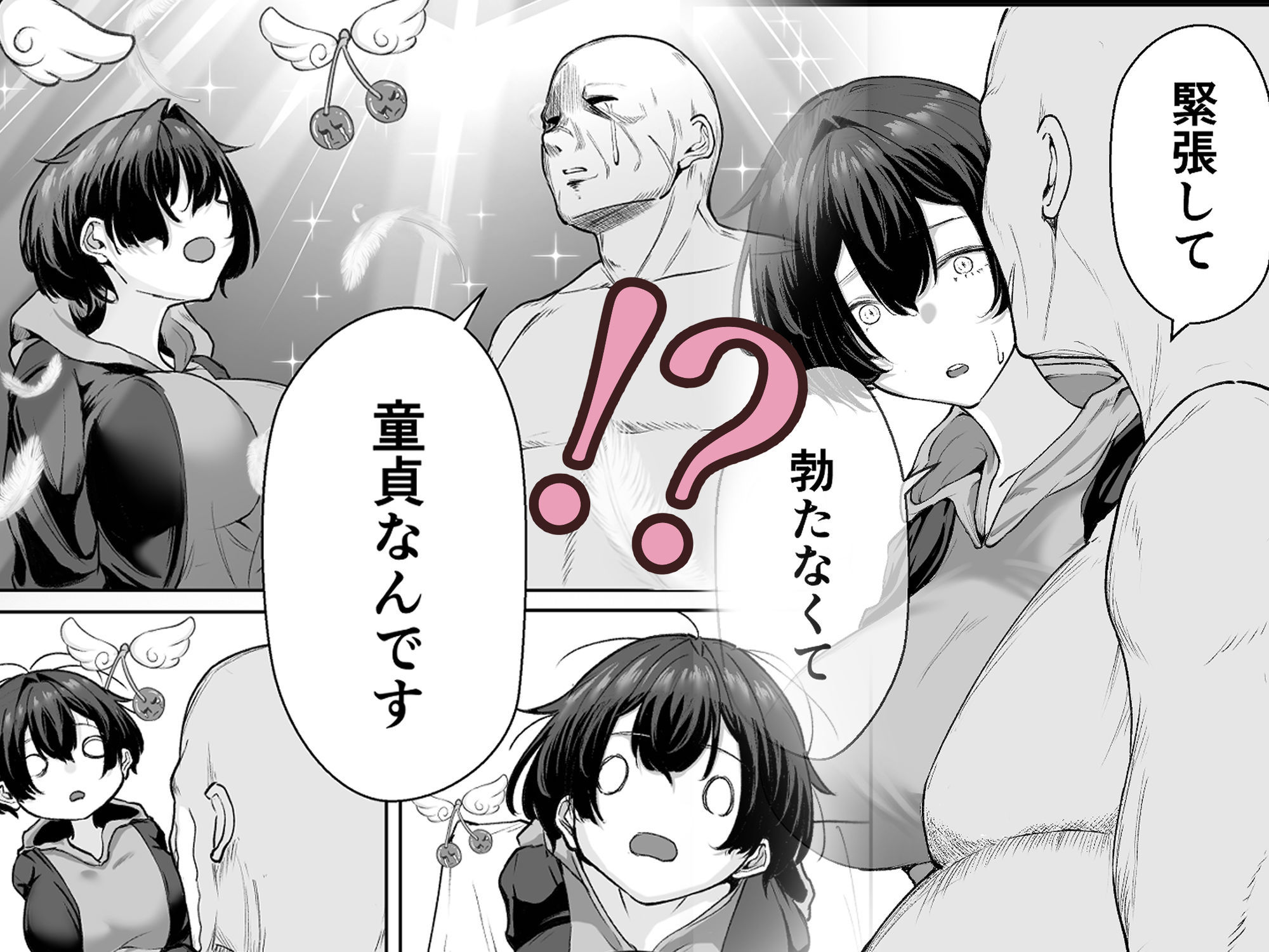 極貧ちゃんがパパ活して、ラブラブ夫婦になる話