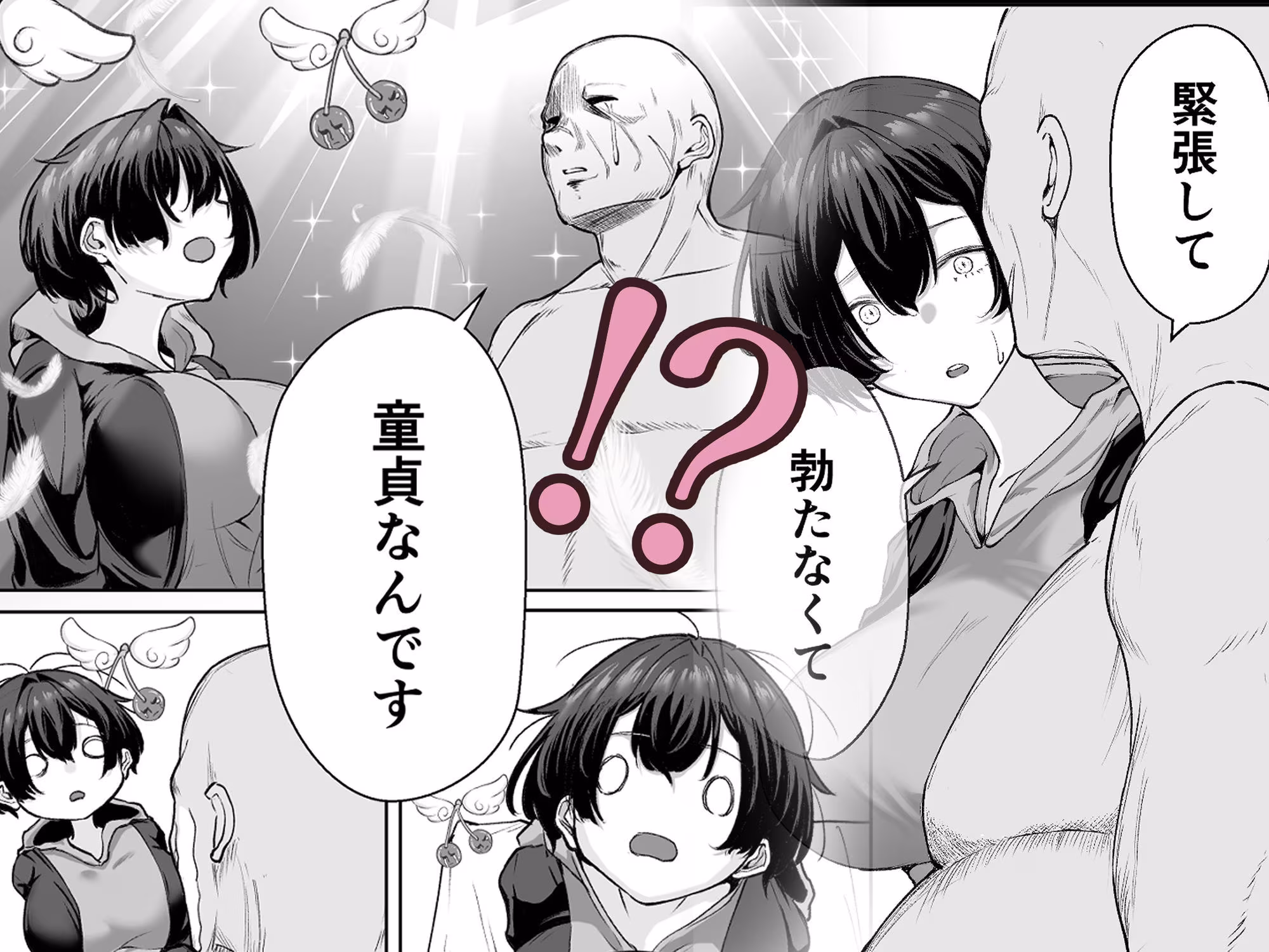 極貧ちゃんがパパ活して、ラブラブ夫婦になる話