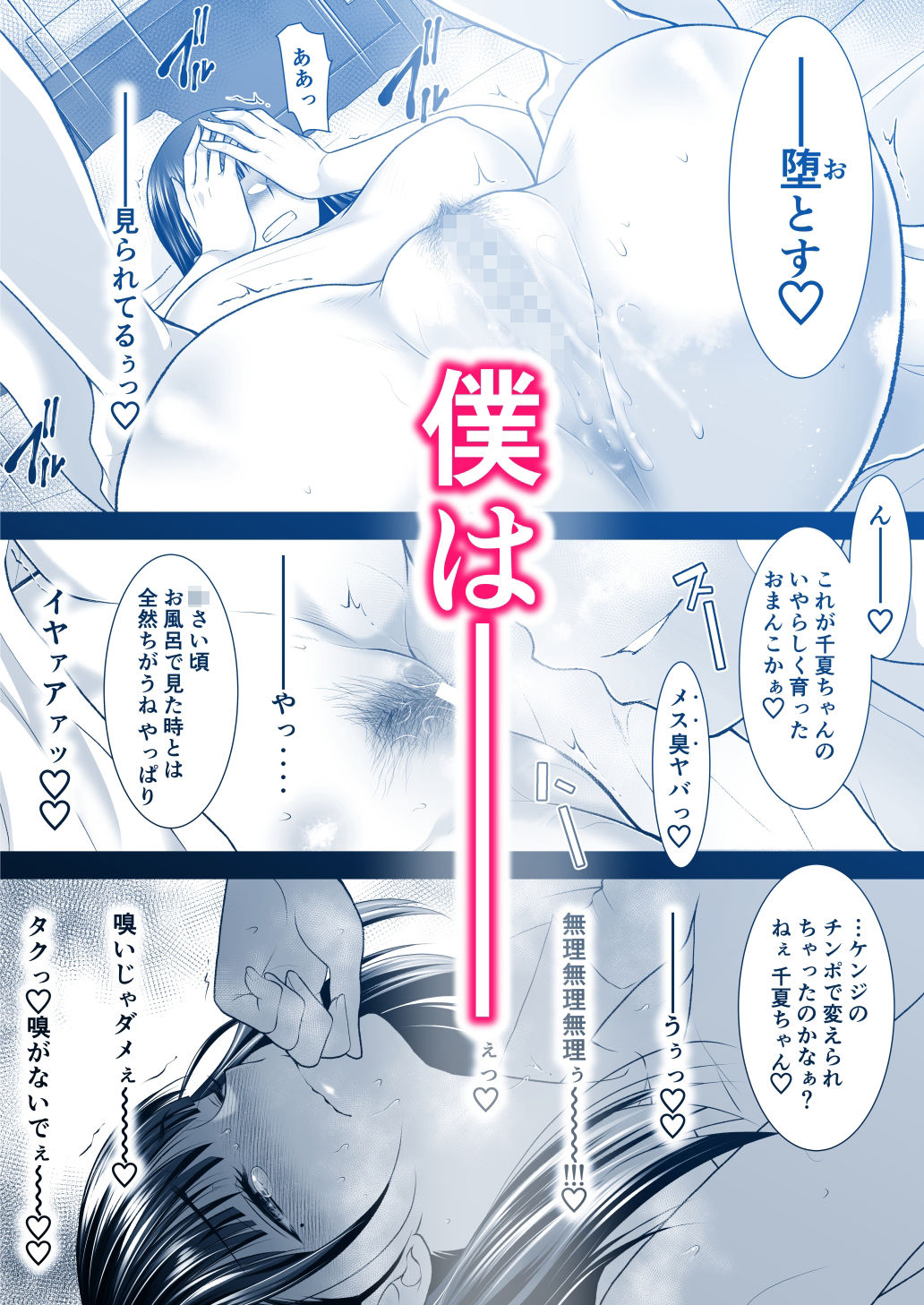 ともかの  親友の彼女としてはいけないコト