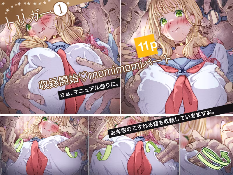 インフルエンサーのさいなん 〜ふくらみちゃん編〜 FANZA限定GIFアニ付き