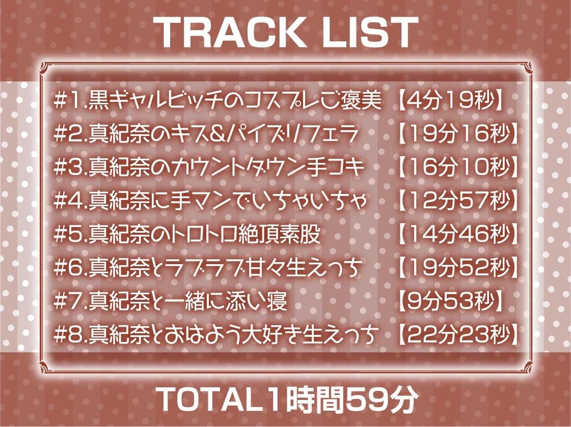 黒ギャルビッチのコスプレ生セックスサービス【フォーリーサウンド】