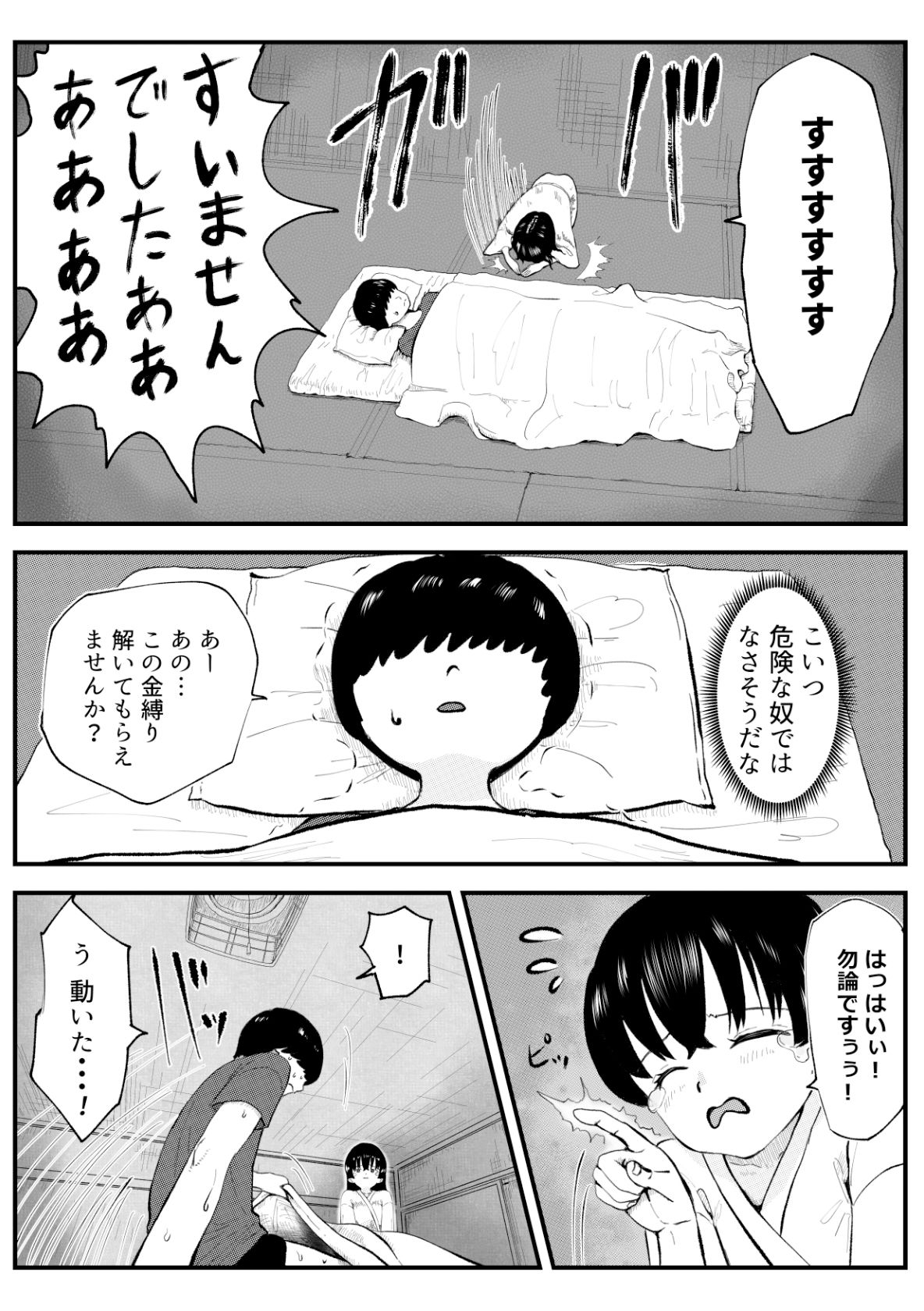 地縛霊三姉妹＃1