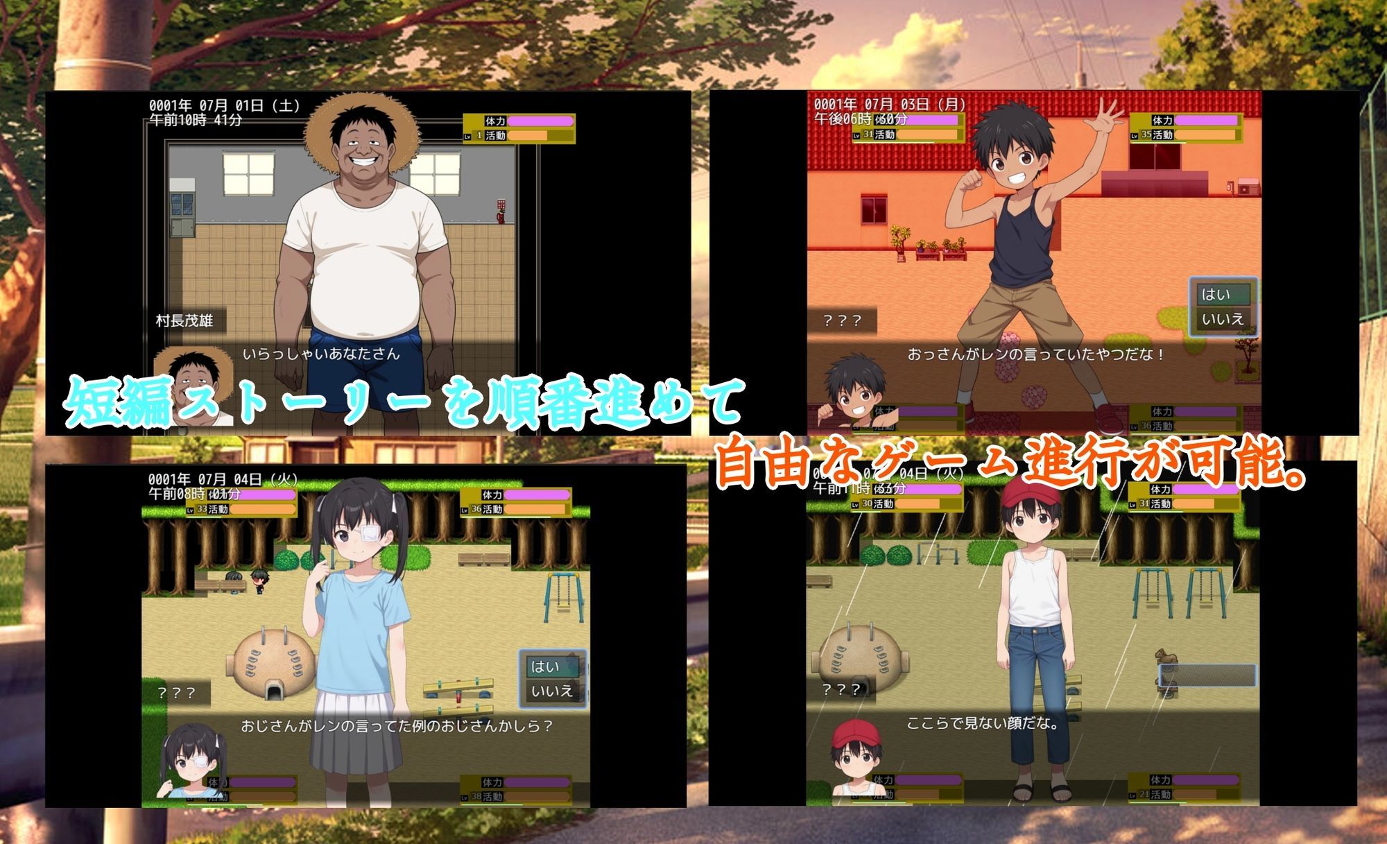 ヨリドコロ ー男系女子との夏の思い出。ー