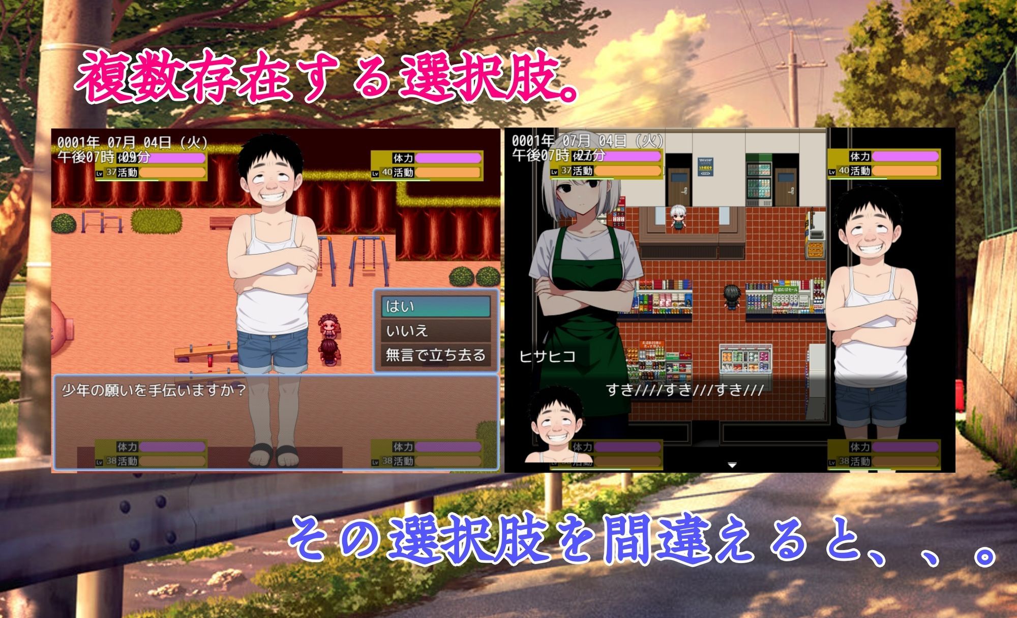 ヨリドコロ ー男系女子との夏の思い出。ー