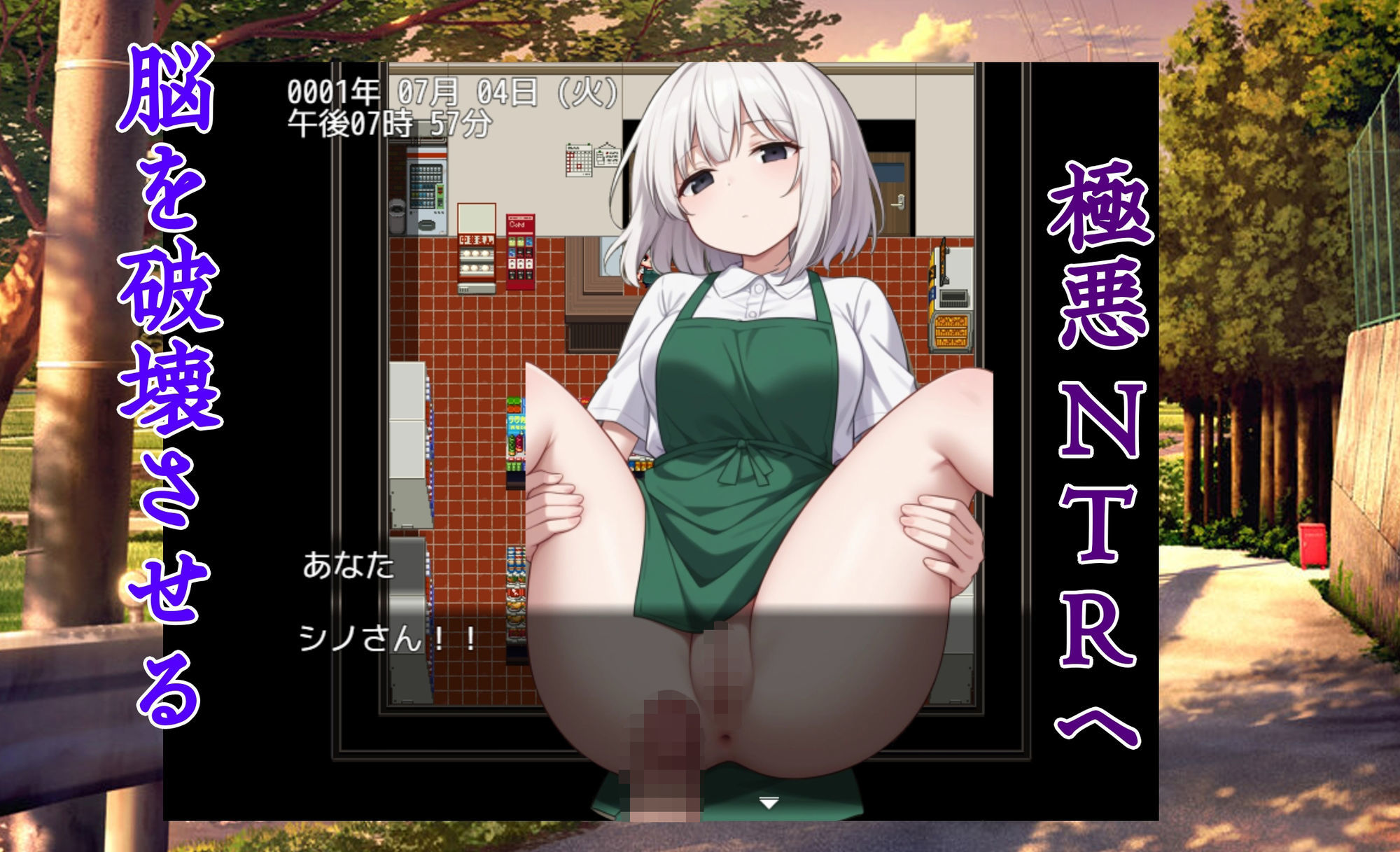 ヨリドコロ ー男系女子との夏の思い出。ー