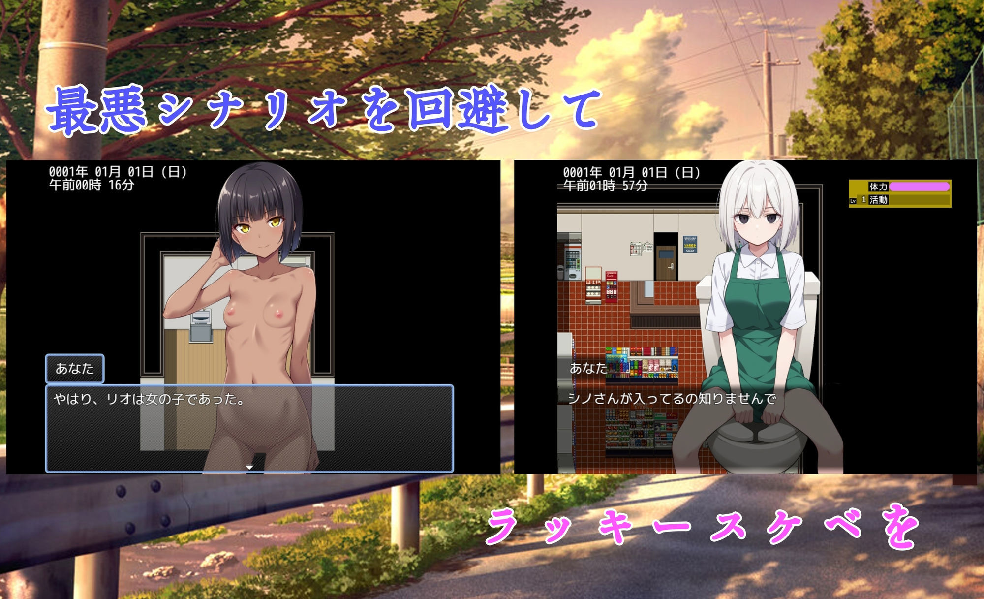 ヨリドコロ ー男系女子との夏の思い出。ー