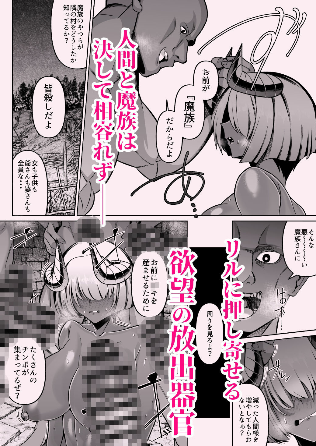 褐色巨乳淫魔、堕つ〜連続孕ませ射精地獄〜