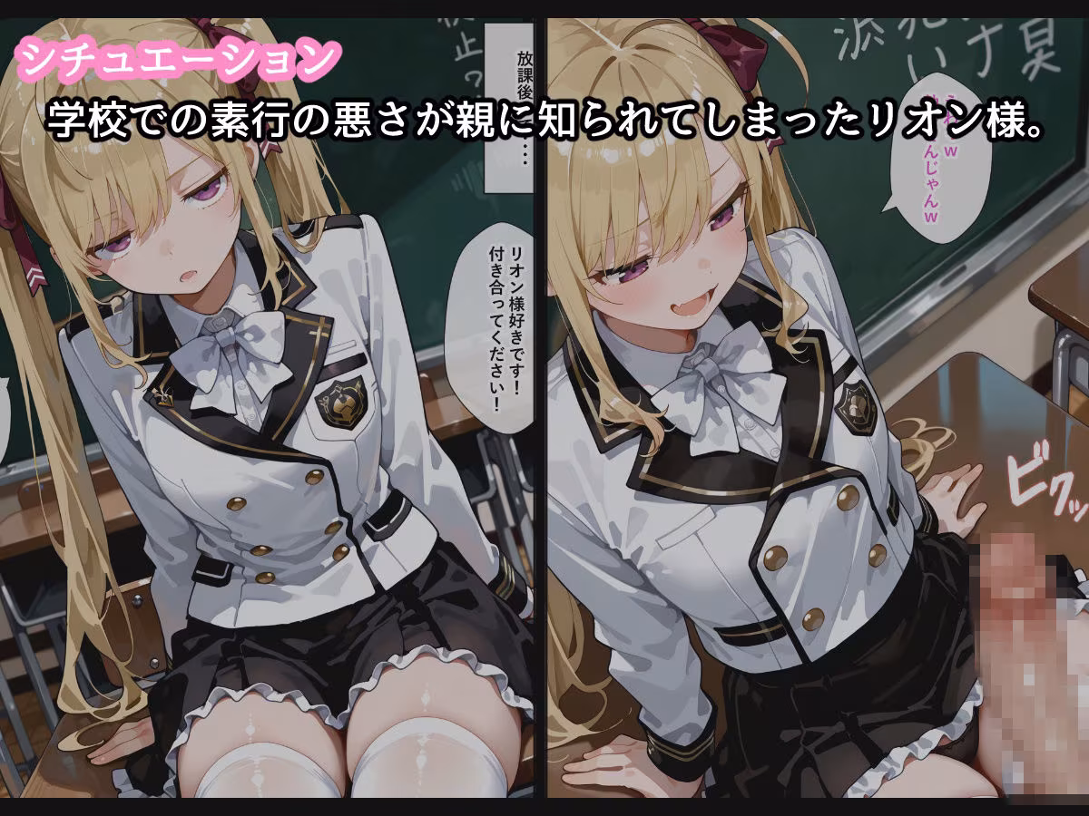 【セリフ付】鷹〇リオン育成計画