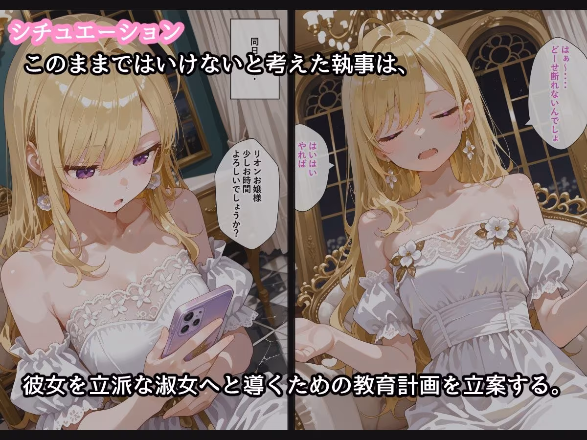 【セリフ付】鷹〇リオン育成計画