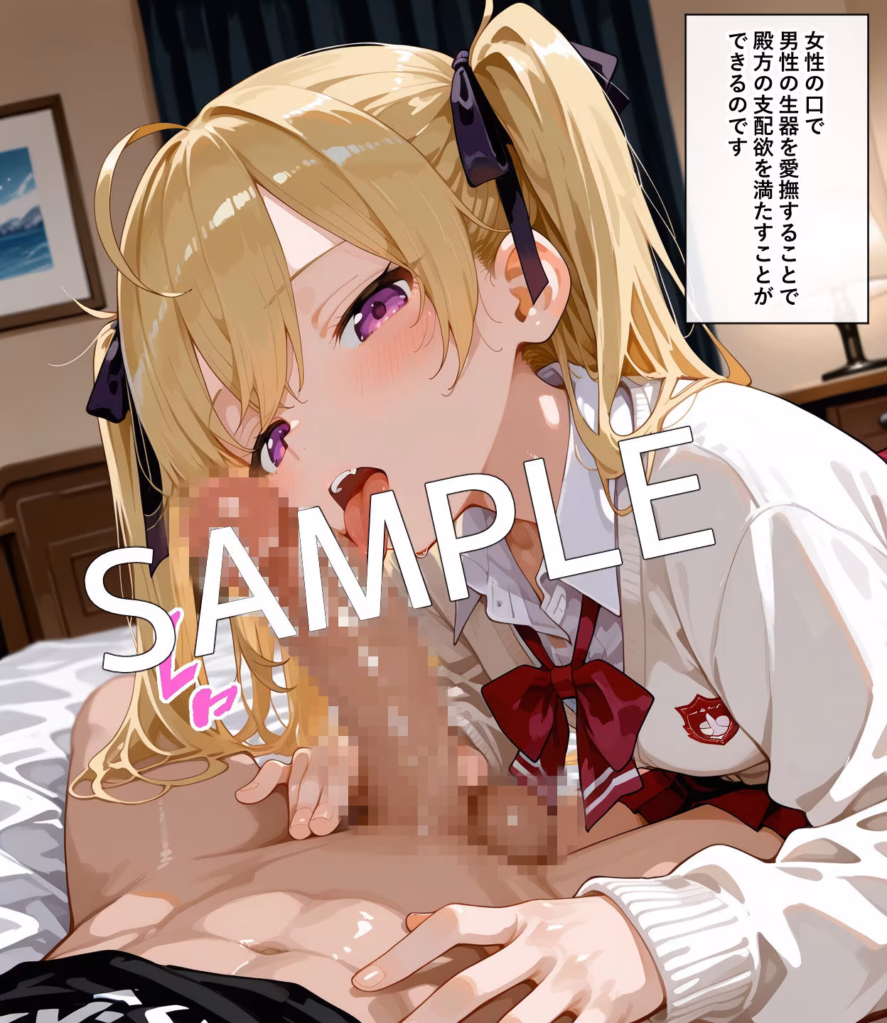 【セリフ付】鷹〇リオン育成計画