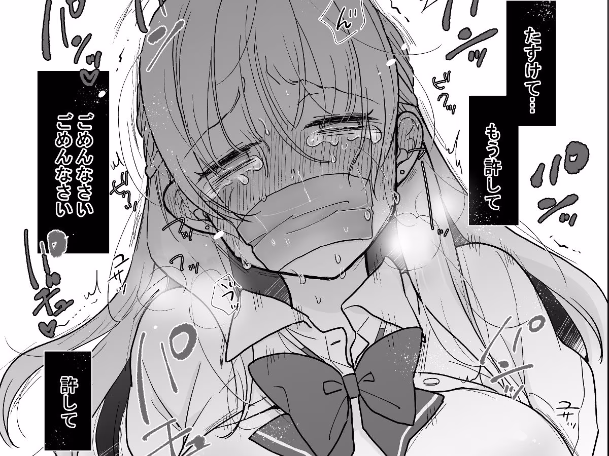 彼氏ができた日に…〜拉致・中出しレ●プされた明るく元気な女の子の話〜