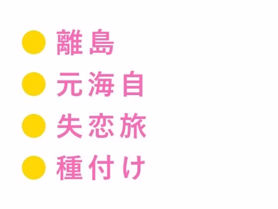「水の中では息止めてただろ？」離島ダイビングショップで元海自インストラクターに朝まで5回種付けされた話