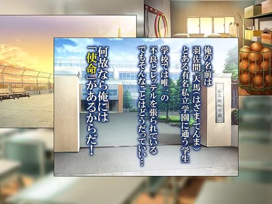性義執行！牝教師、処される。 1巻