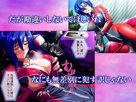 性義執行！牝教師、処される。 1巻