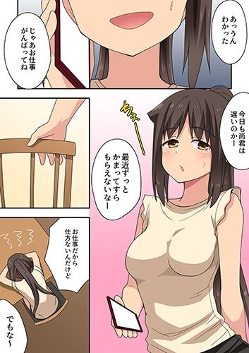 新妻七歌の妄想2