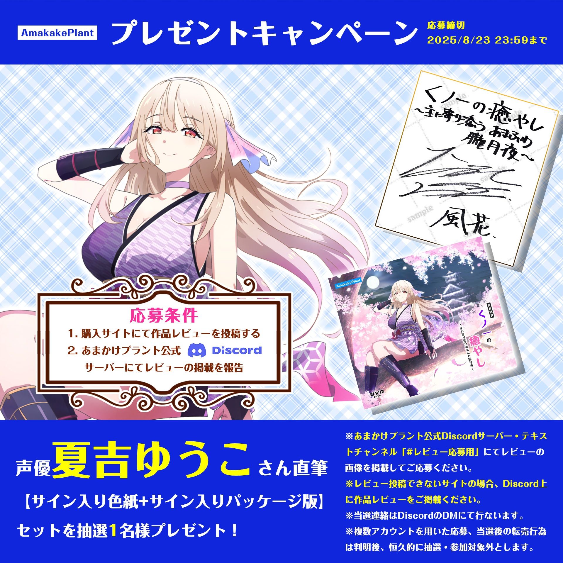 【CV.夏吉ゆうこ】ASMRくノ一の癒やし〜主に寄り添うあまふわ朧月夜〜