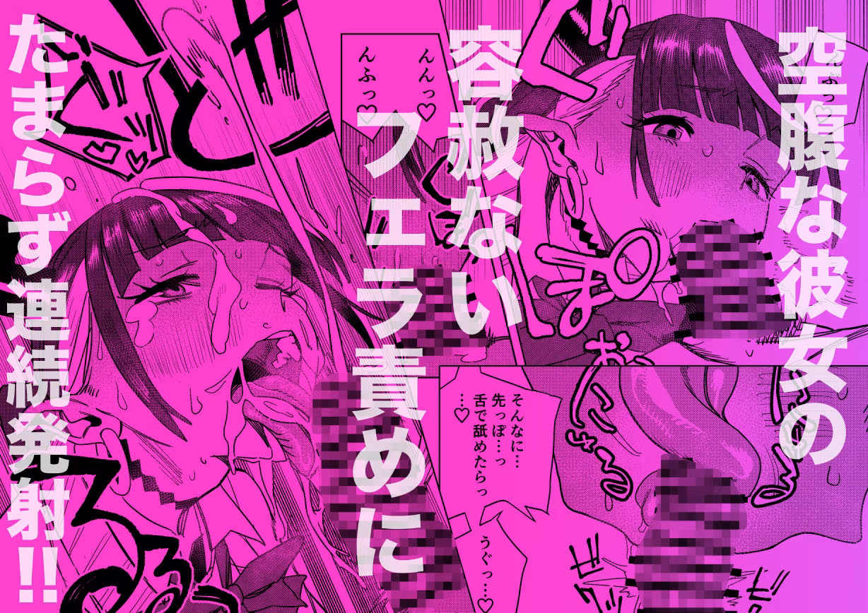 転校してきたギャルサキュバスのごちそうは僕1人！？2