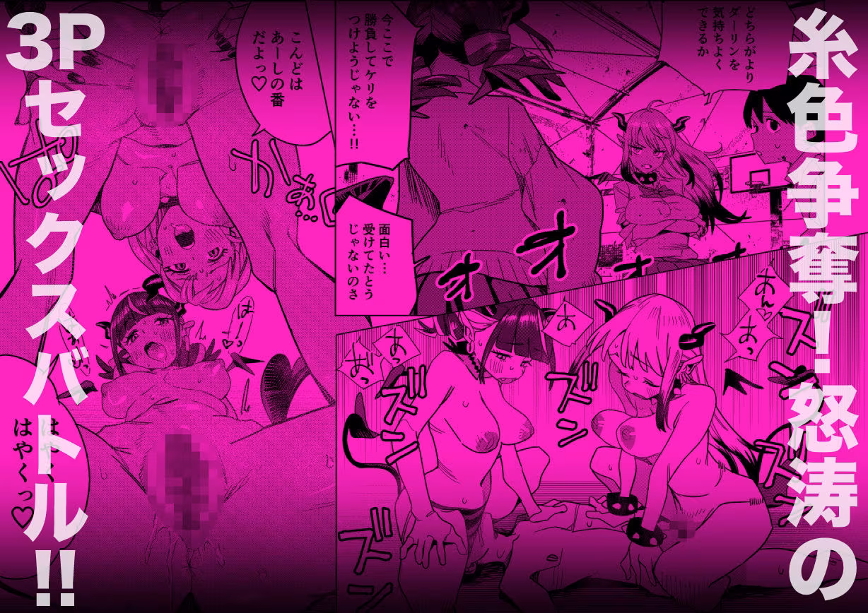 転校してきたギャルサキュバスのごちそうは僕1人！？2