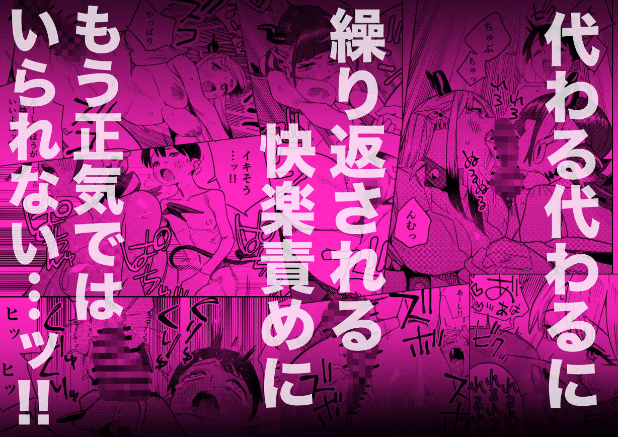 転校してきたギャルサキュバスのごちそうは僕1人！？2