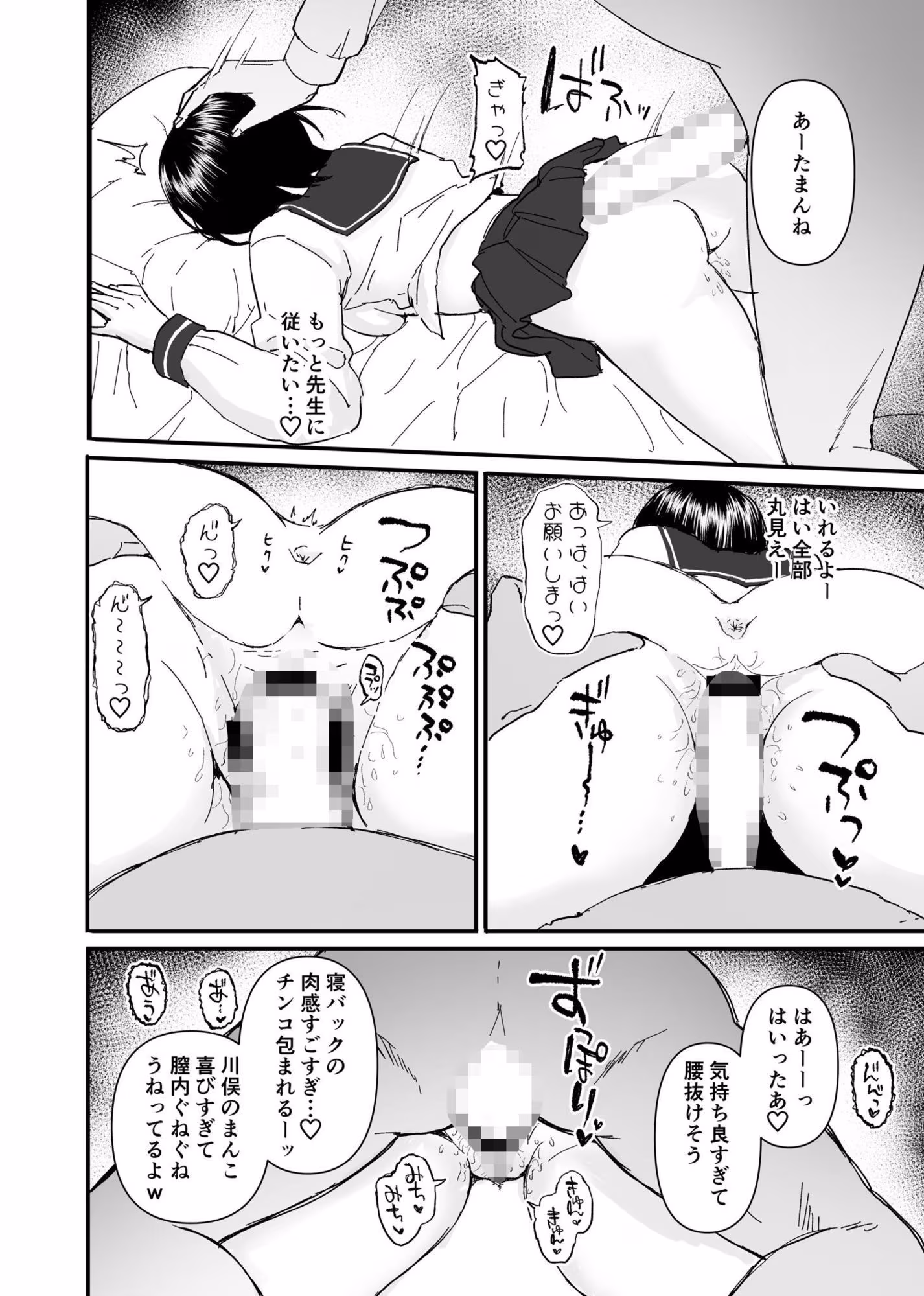 陰キャぼっち川俣ちゃんの面倒見る本