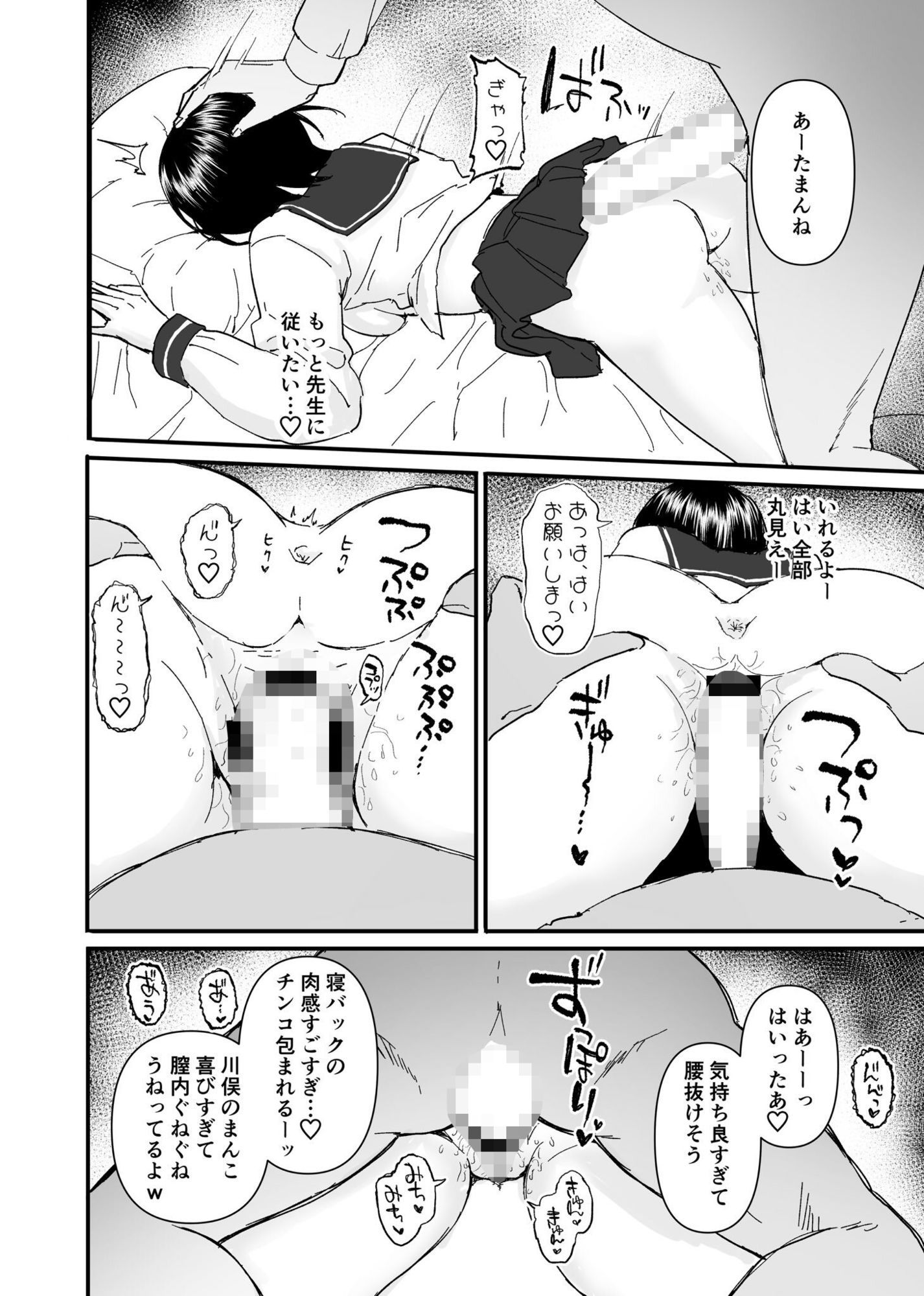 陰キャぼっち川俣ちゃんの面倒見る本