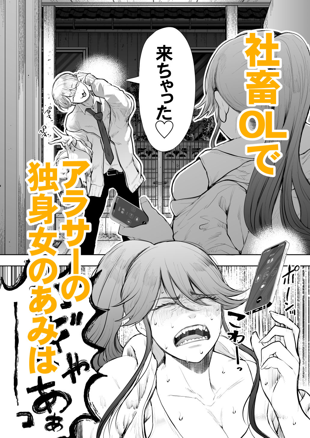 社畜OLは調教を断れないアフター2〜愛玩ペット調教編〜