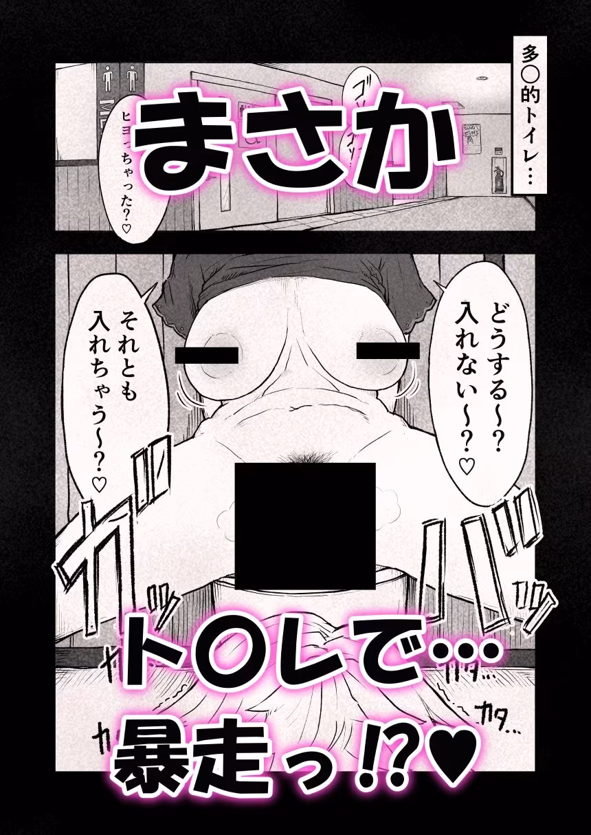 繁殖暴走。〜とうとう壊れた…婚期ギリギリの巨乳お姉さん〜