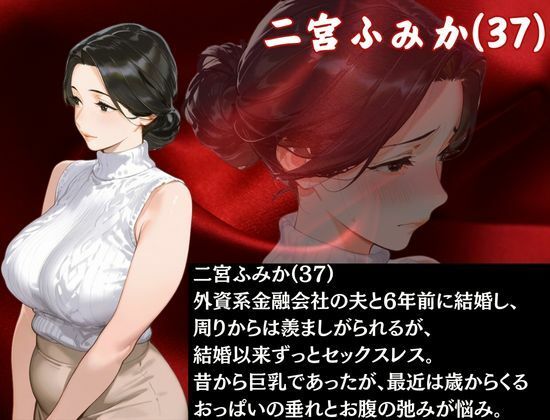 俺の妻が女になる瞬間