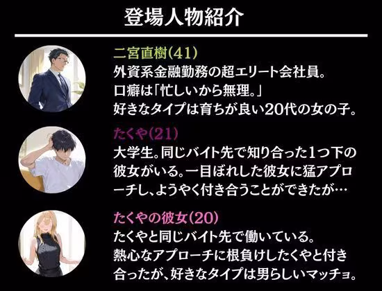 俺の妻が女になる瞬間