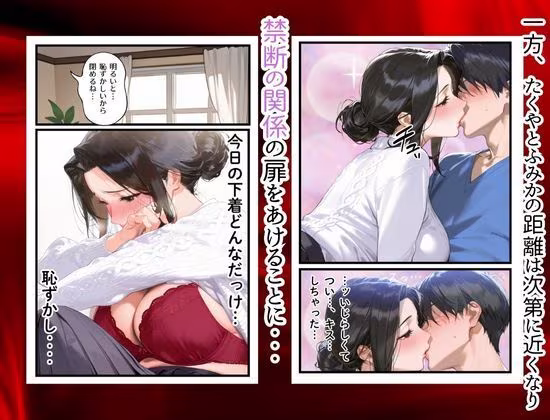 俺の妻が女になる瞬間