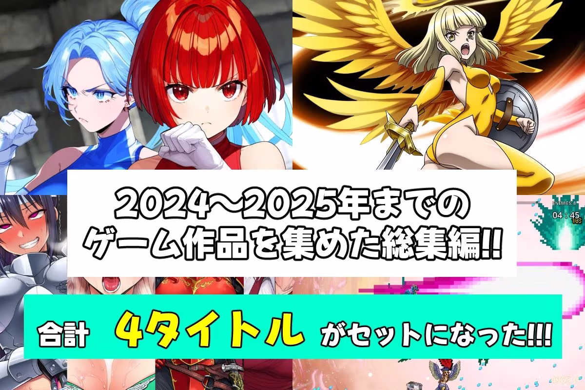 AfterImageゲームタイトル総集編！