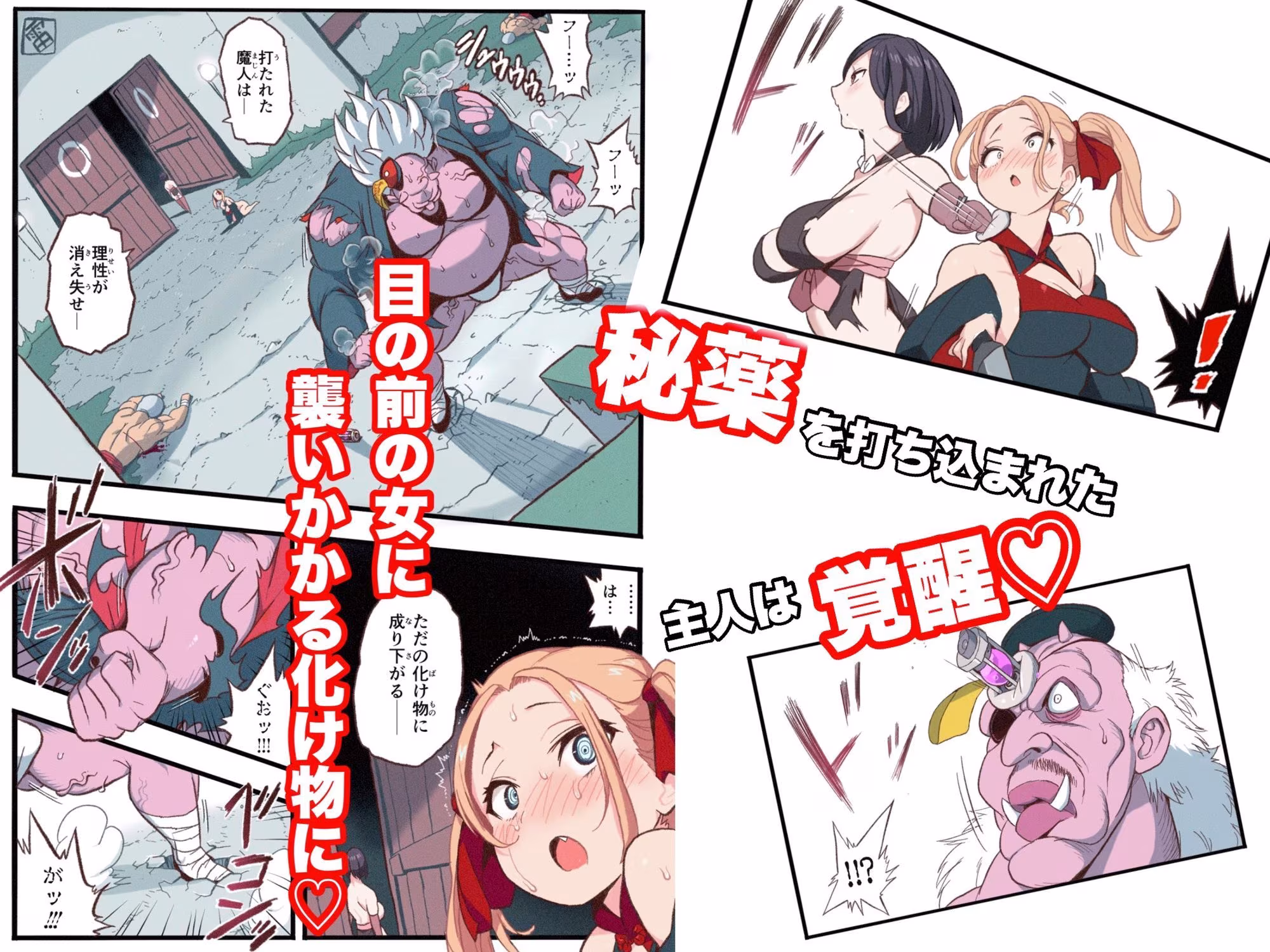 まんこく武術会7〜人体実験強●蘇生でイキ地獄〜