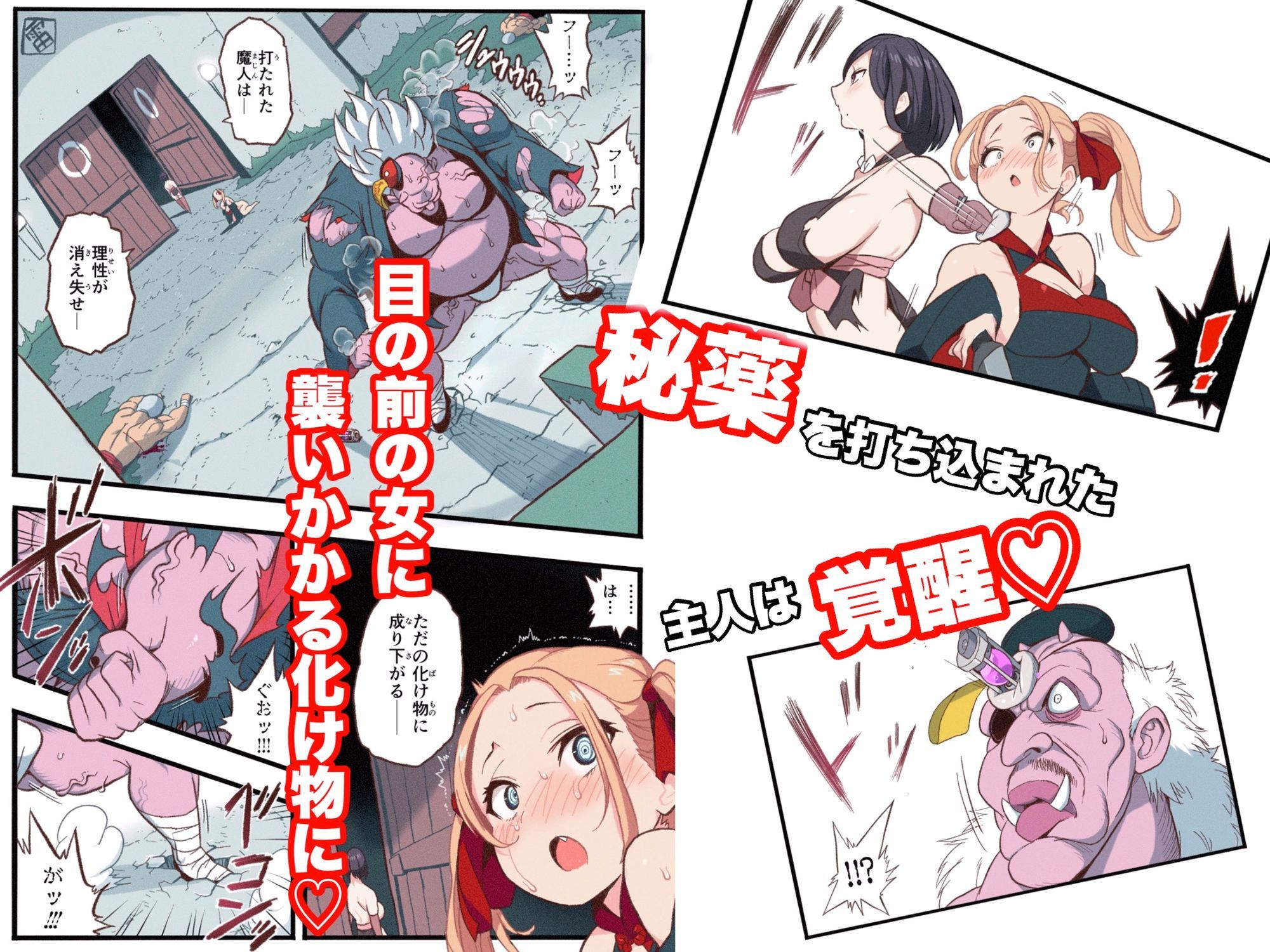 まんこく武術会7〜人体実験強●蘇生でイキ地獄〜