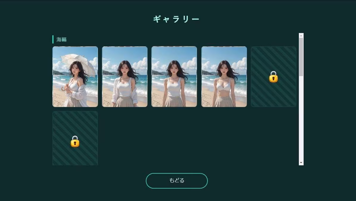 ユウと野球拳 夏