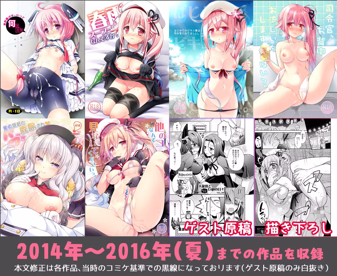 【総集編】Happy cherry blossom