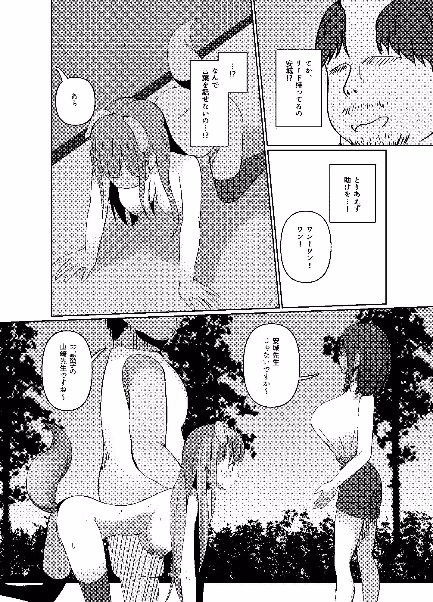 催●教室 コスプレイヤーJKがアナルとマンコを犯●れる話