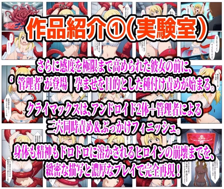 【626P】ルーシィ敗北総集編