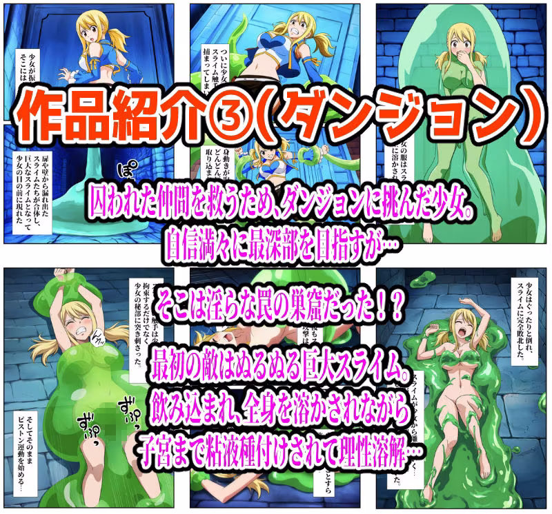 【626P】ルーシィ敗北総集編